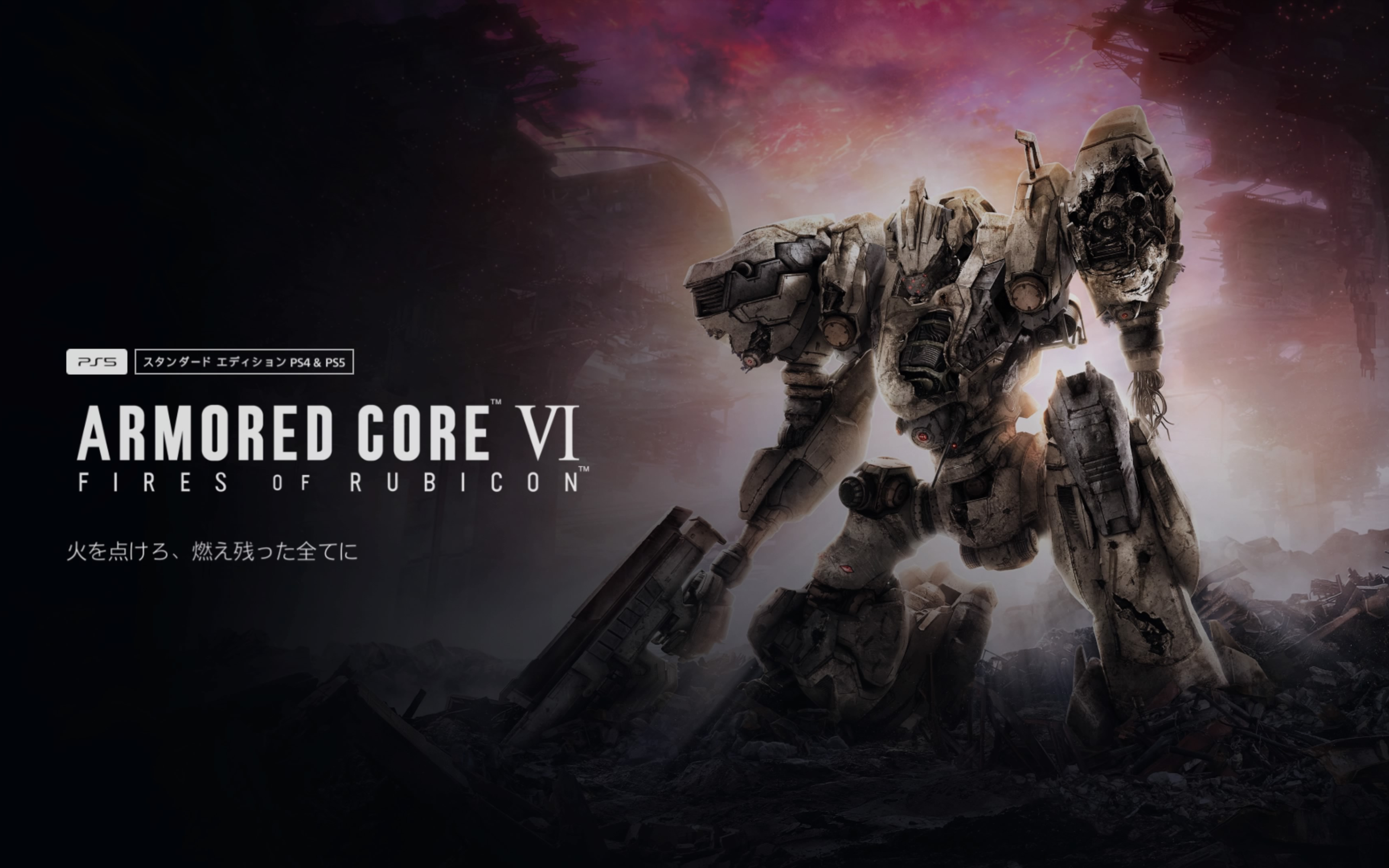 Armored Core VI: Fires of Rubicon - FromSoftware's New Return
